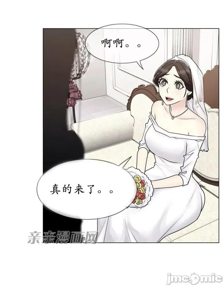 神秘女 神秘女-第89话 第33页