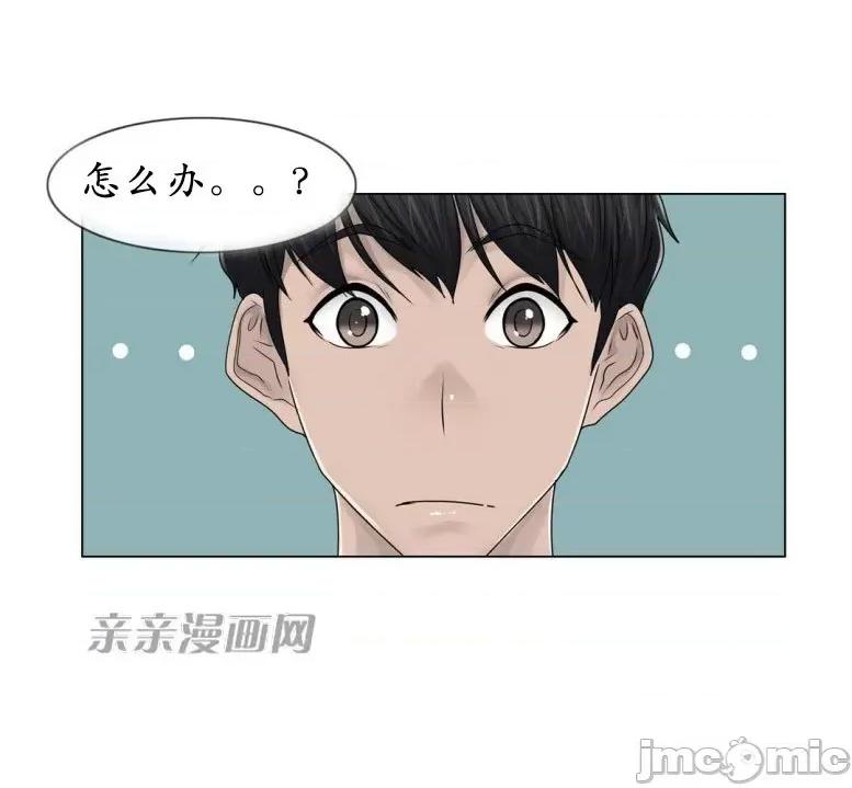 神秘女 神秘女-第89话 第37页