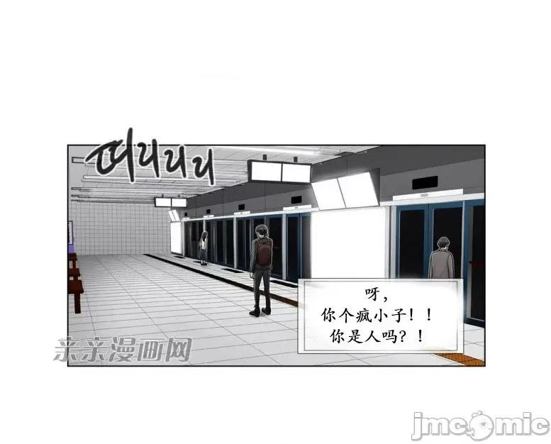 神秘女 神秘女-第89话 第40页