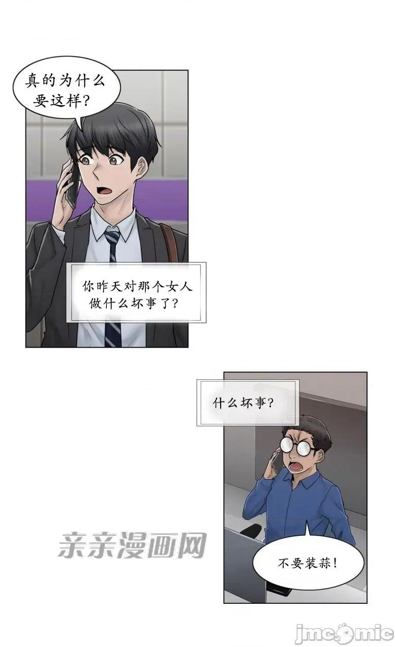 神秘女 神秘女-第89话 第41页