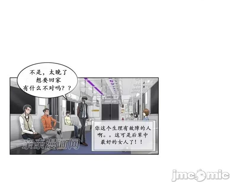 神秘女 神秘女-第89话 第43页
