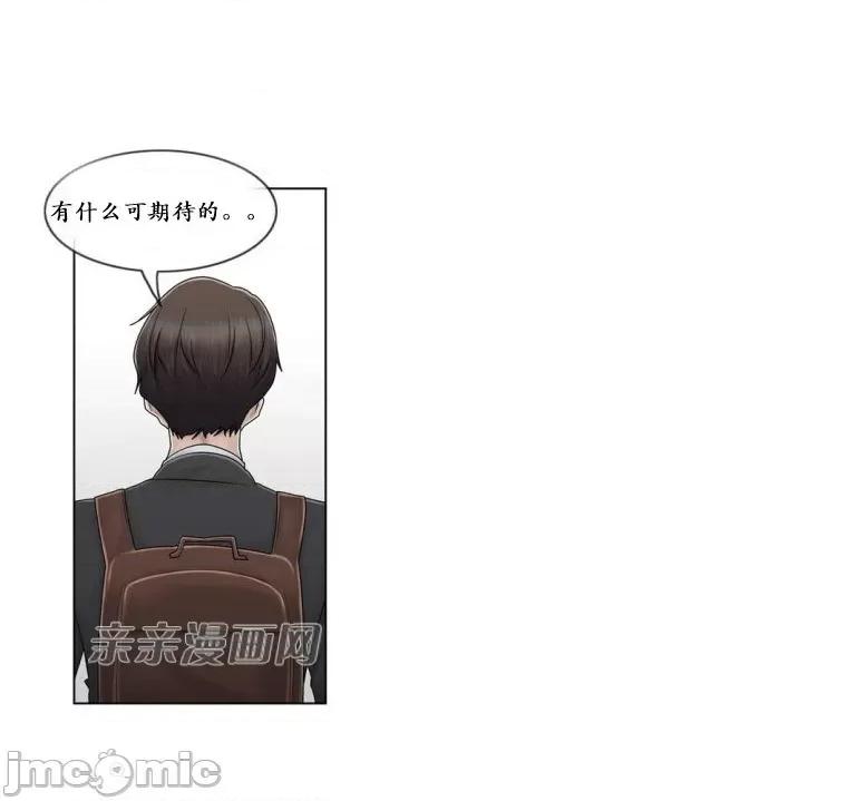 神秘女 神秘女-第89话 第45页