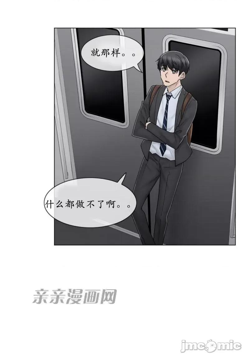 神秘女 神秘女-第89话 第46页