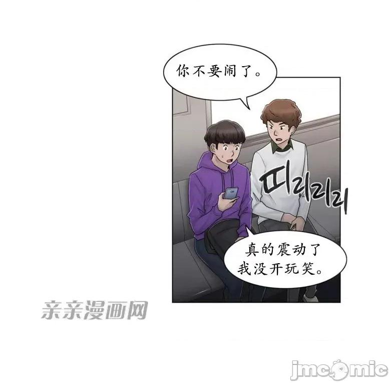 神秘女 神秘女-第89话 第50页