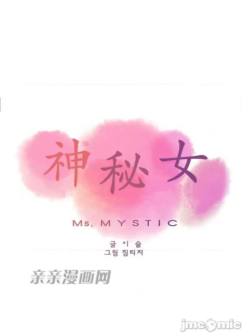 神秘女 神秘女-第91话 第1页