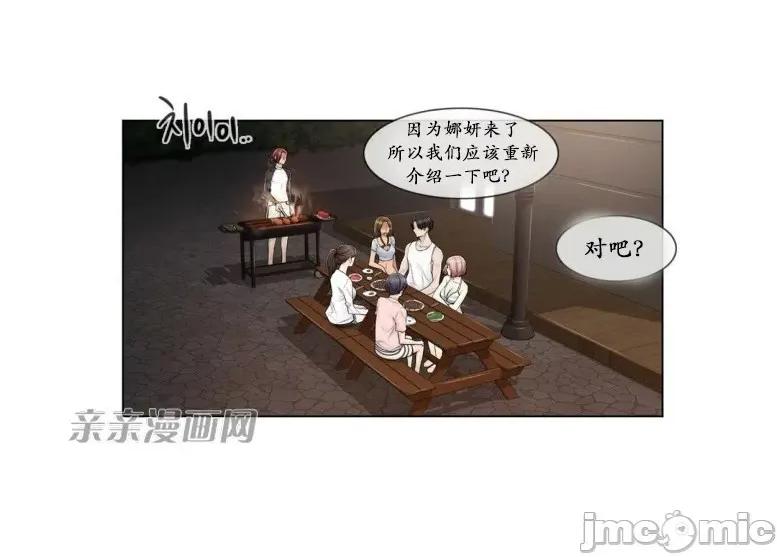 神秘女 神秘女-第91话 第3页