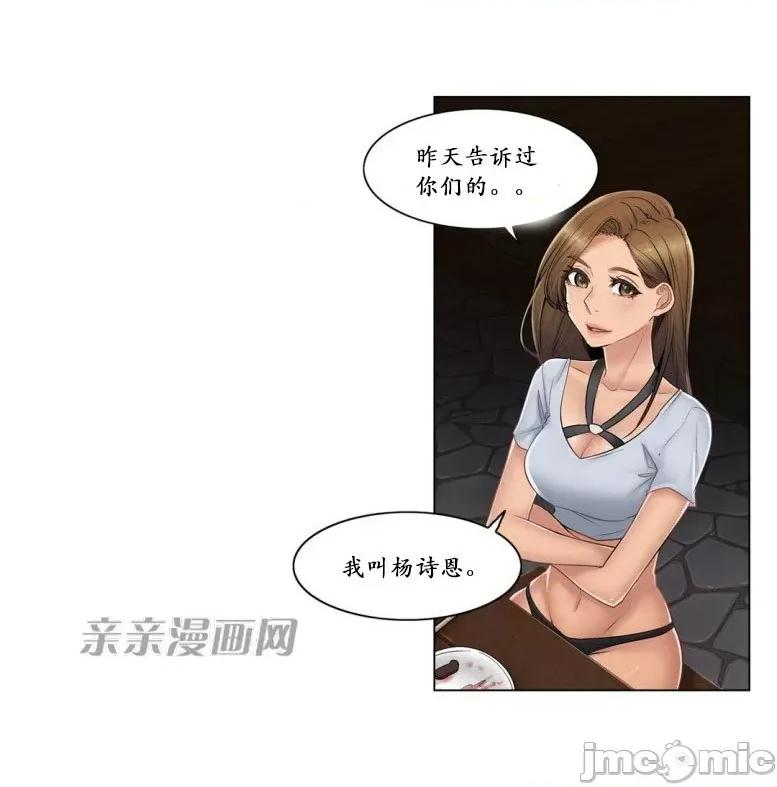 神秘女 神秘女-第91话 第4页