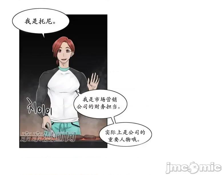 神秘女 神秘女-第91话 第5页