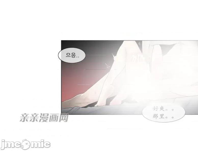 神秘女 神秘女-第92话 第3页