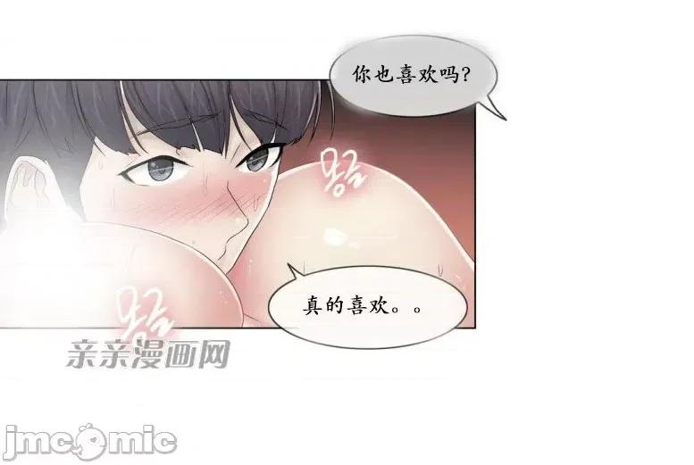 神秘女 神秘女-第92话 第4页
