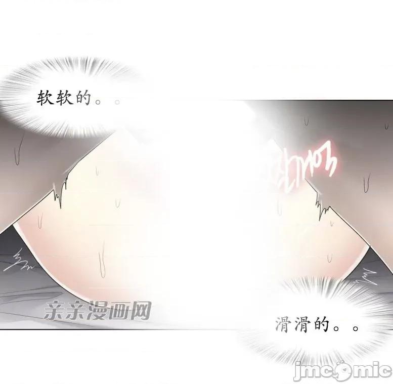 神秘女 神秘女-第92话 第14页