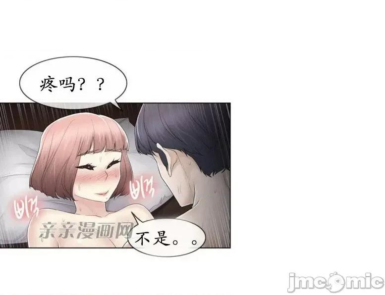 神秘女 神秘女-第92话 第19页