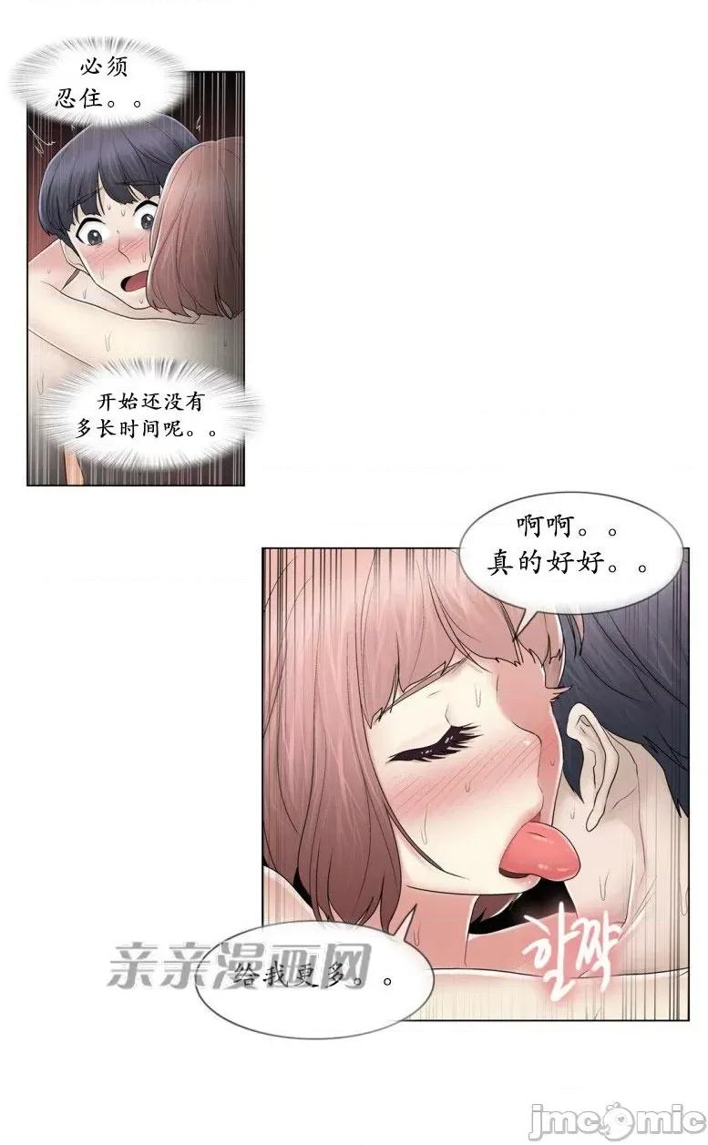 神秘女 神秘女-第92话 第24页