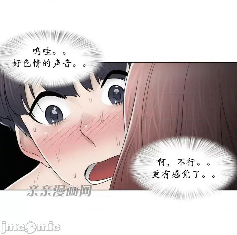 神秘女 神秘女-第92话 第25页