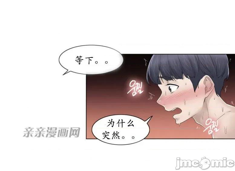 神秘女 神秘女-第92话 第26页
