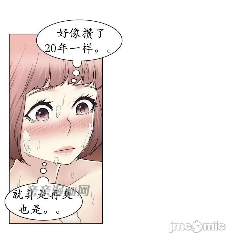 神秘女 神秘女-第92话 第29页