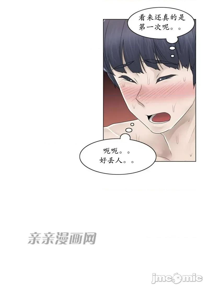神秘女 神秘女-第92话 第30页