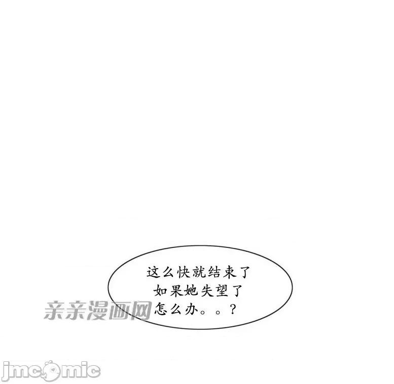神秘女 神秘女-第92话 第31页