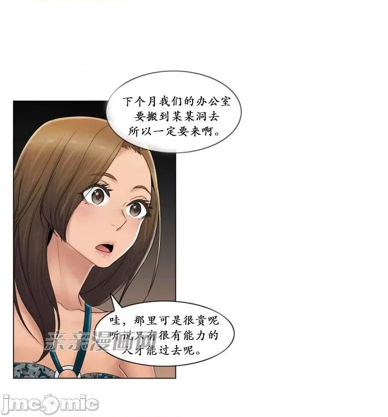 神秘女 神秘女-第92话 第32页