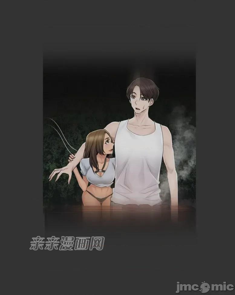 神秘女 神秘女-第93话 第4页