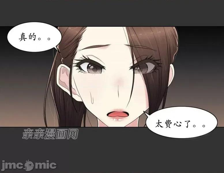 神秘女 神秘女-第93话 第5页