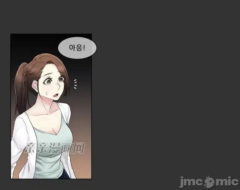 神秘女 神秘女-第93话 第6页