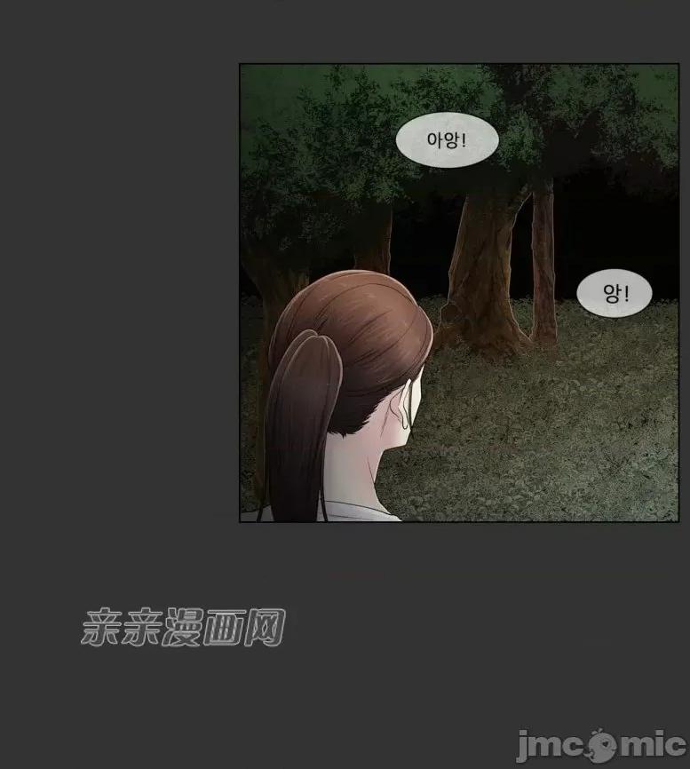 神秘女 神秘女-第93话 第7页