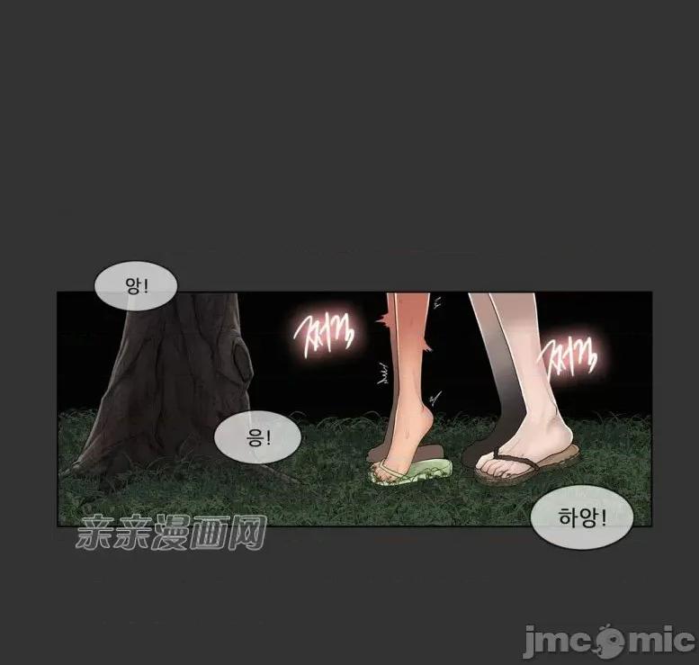 神秘女 神秘女-第93话 第8页