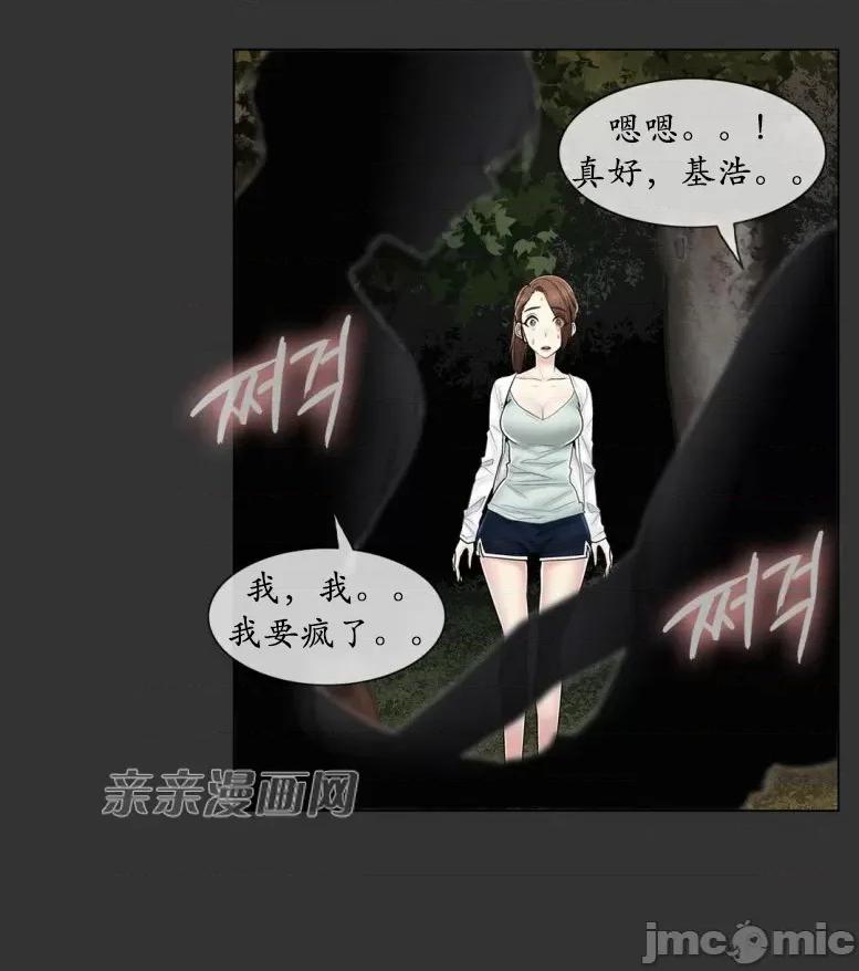 神秘女 神秘女-第93话 第13页