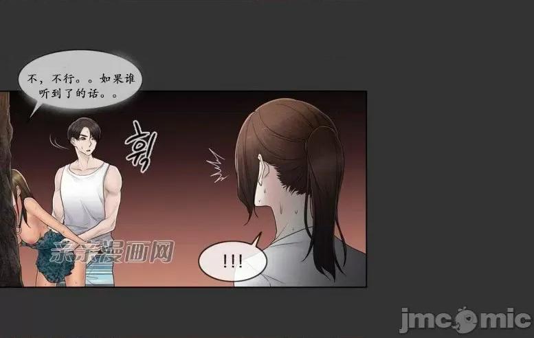 神秘女 神秘女-第93话 第14页