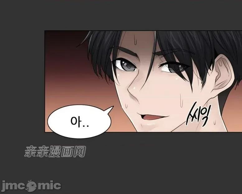 神秘女 神秘女-第93话 第15页