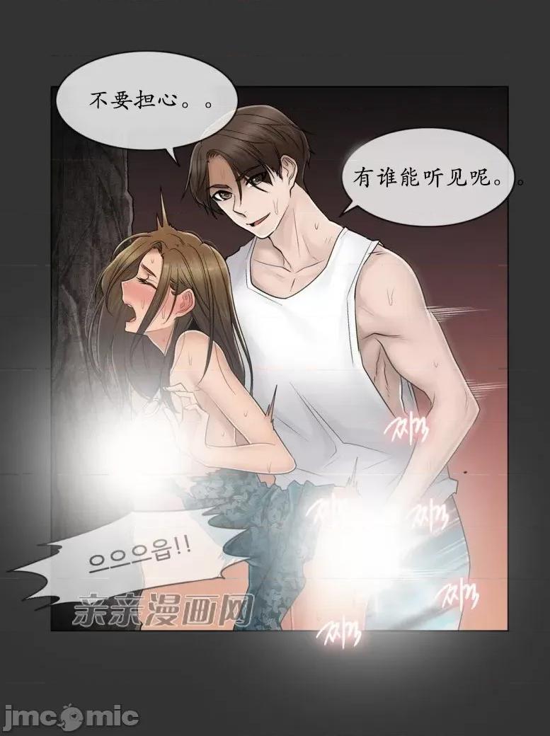 神秘女 神秘女-第93话 第16页