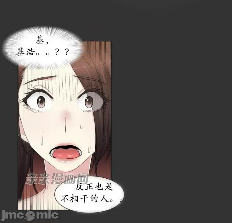 神秘女 神秘女-第93话 第17页
