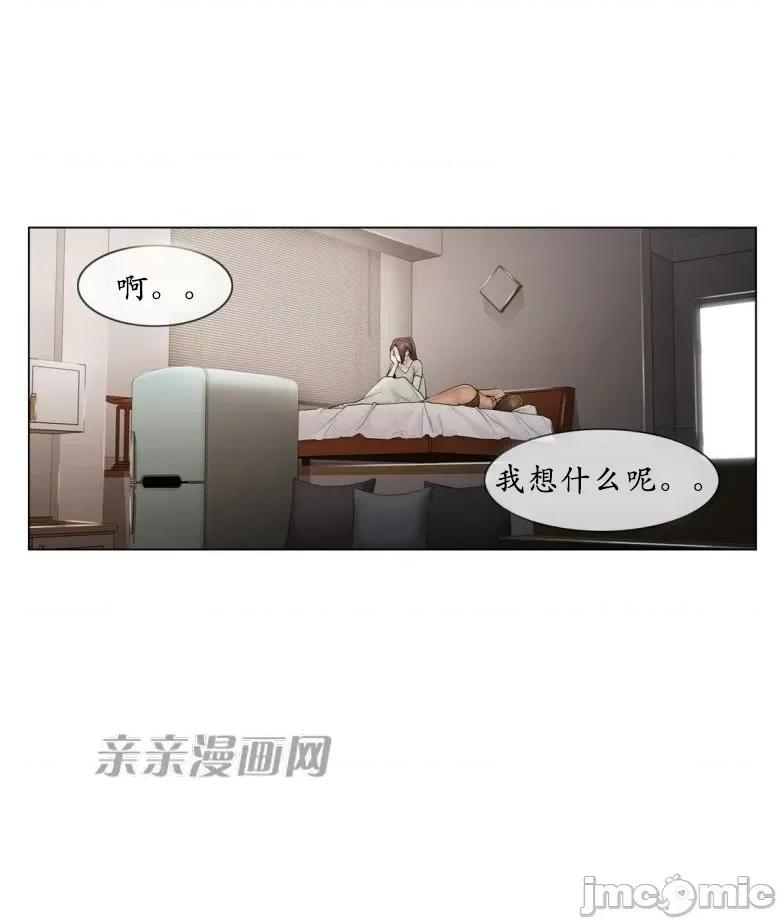 神秘女 神秘女-第93话 第23页