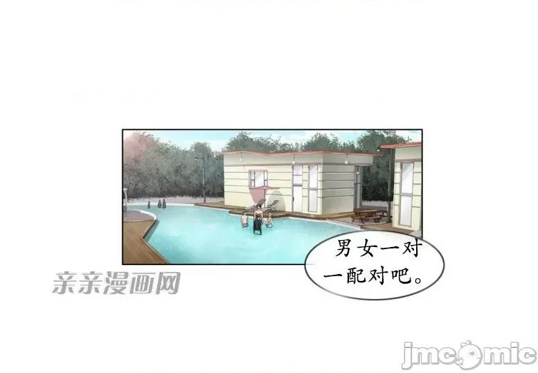 神秘女 神秘女-第93话 第25页