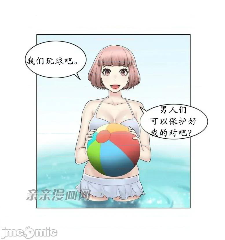 神秘女 神秘女-第93话 第26页