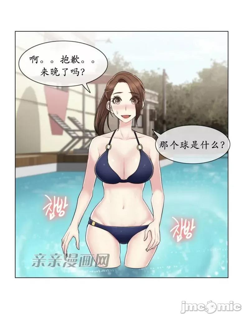 神秘女 神秘女-第93话 第29页