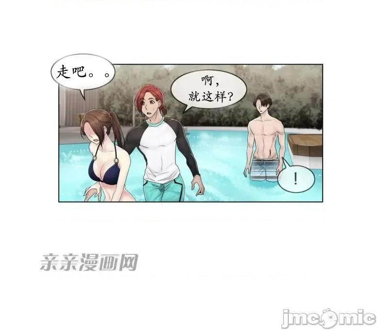 神秘女 神秘女-第93话 第34页