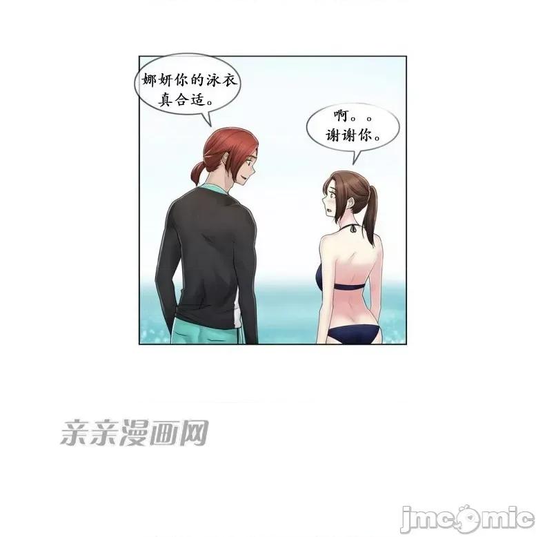 神秘女 神秘女-第93话 第35页