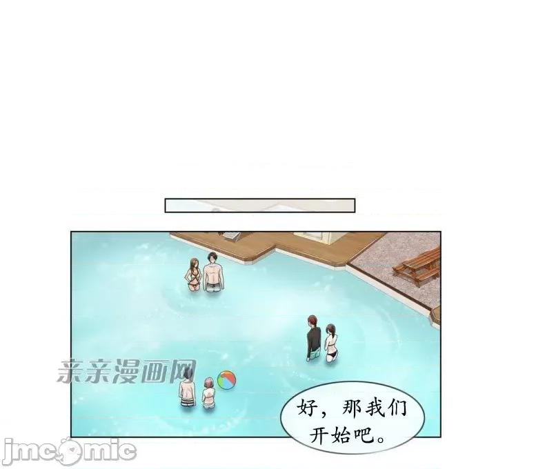 神秘女 神秘女-第93话 第37页