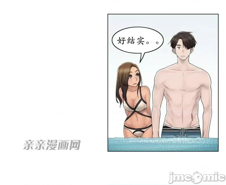 神秘女 神秘女-第93话 第39页