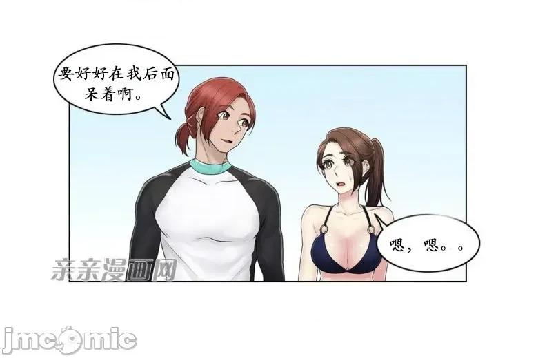 神秘女 神秘女-第93话 第40页