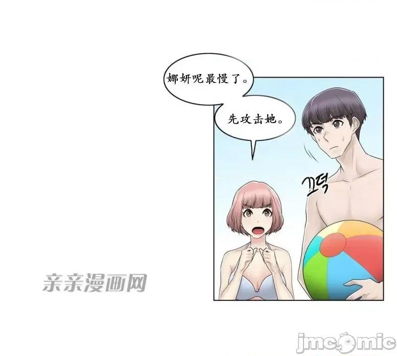 神秘女 神秘女-第93话 第41页