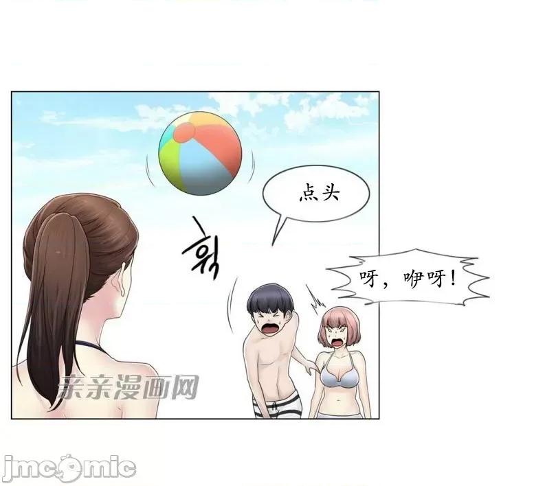 神秘女 神秘女-第93话 第42页