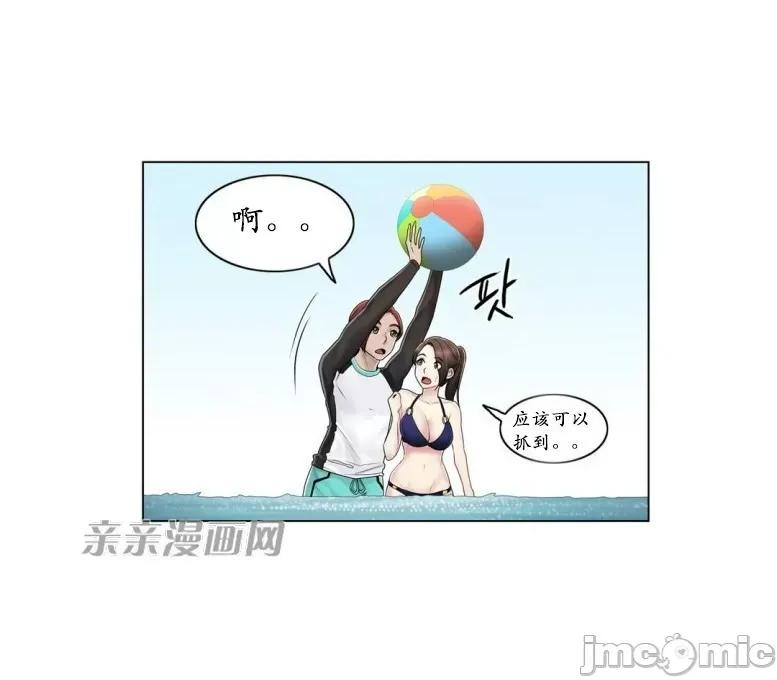 神秘女 神秘女-第93话 第44页