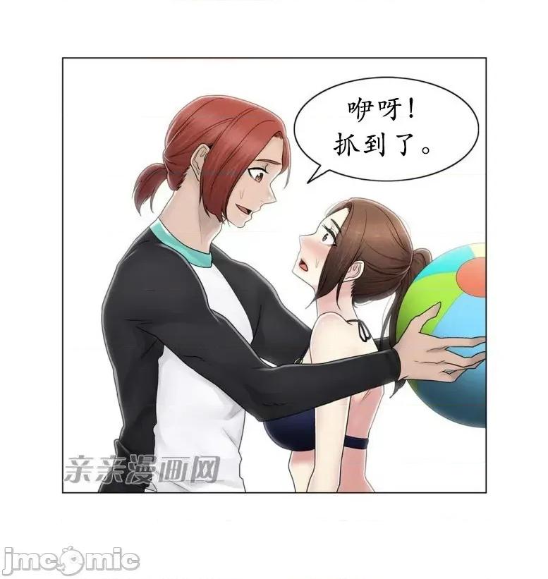 神秘女 神秘女-第93话 第45页