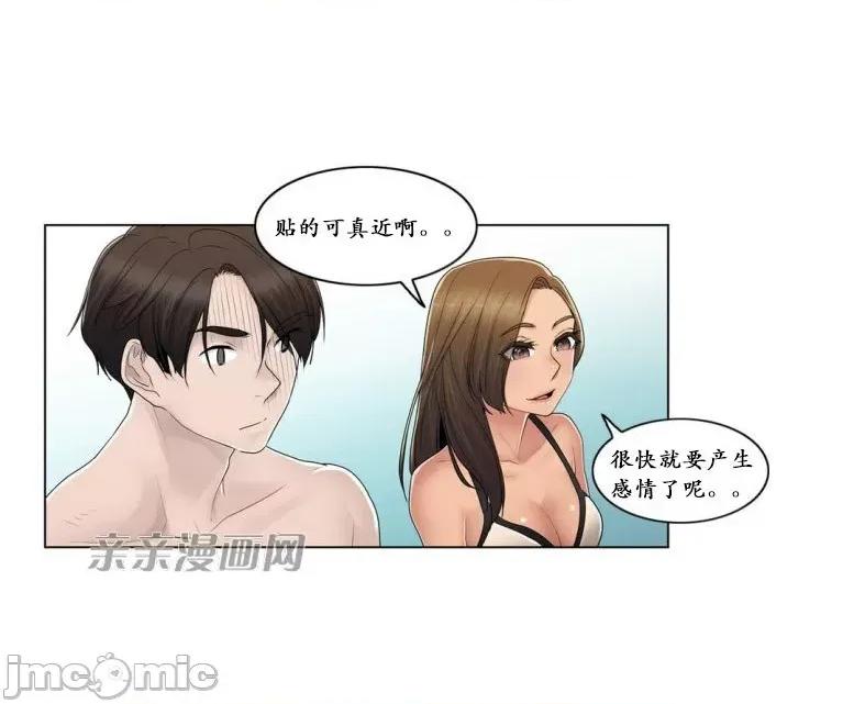 神秘女 神秘女-第93话 第48页