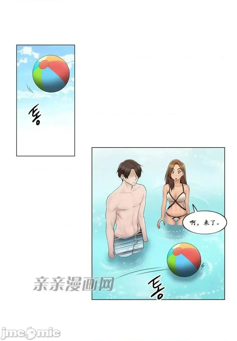 神秘女 神秘女-第93话 第49页
