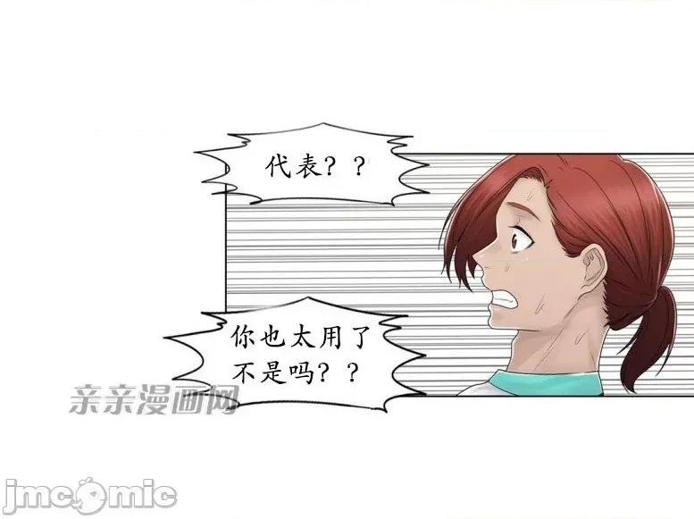 神秘女 神秘女-第93话 第52页