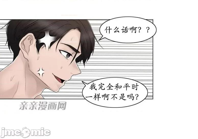 神秘女 神秘女-第93话 第53页